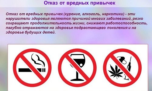 Чтобы болезнь не поразила ваш организм стоит отказаться от вредных привычек