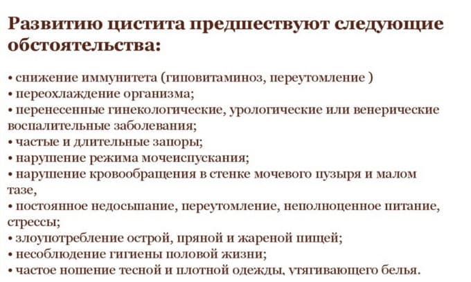 Даже использование гелей для душа, кремов, дезодорантов во время беременности может негативно подействовать на организм и привести к появлению цистита