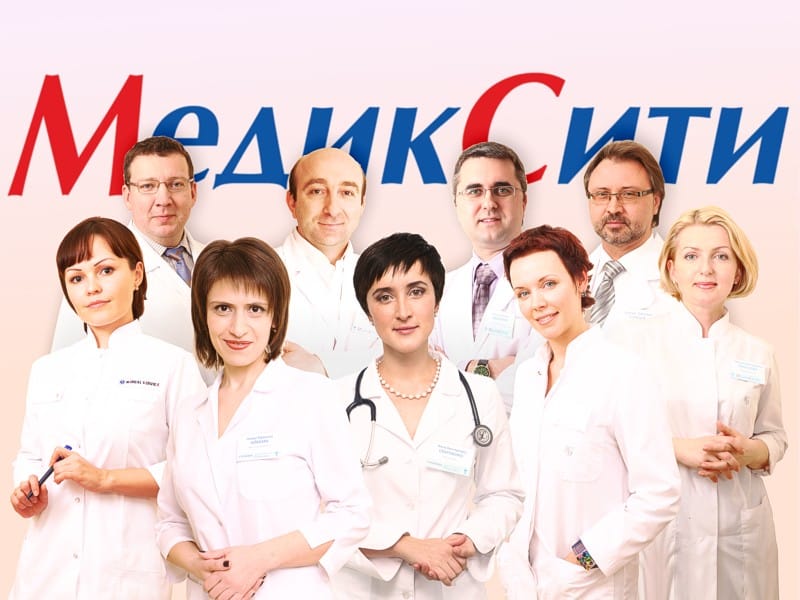 Фото клиники «МедикСити»